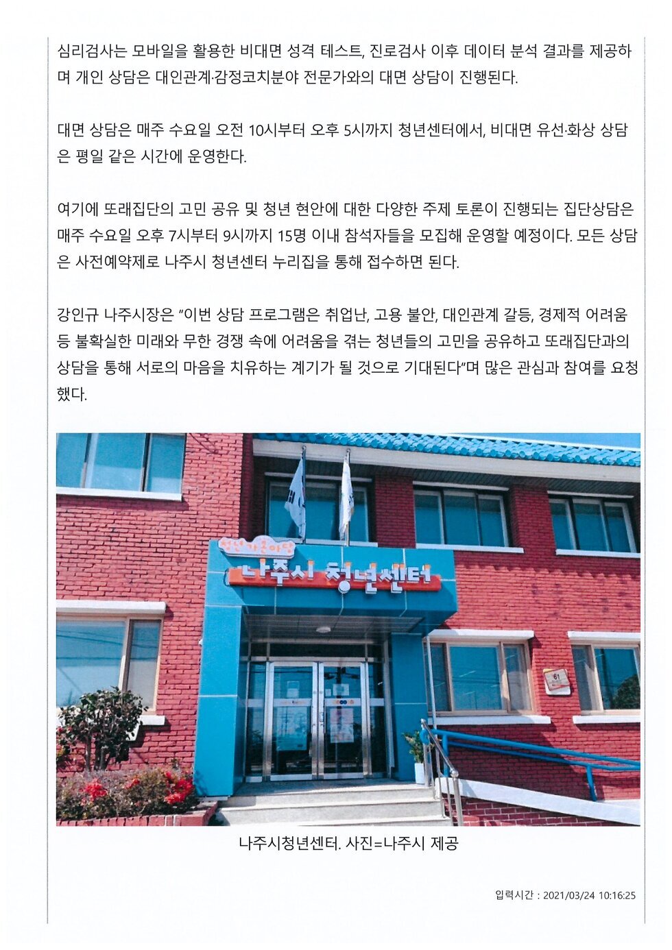 보도