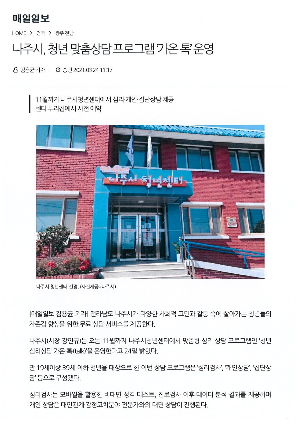 보도