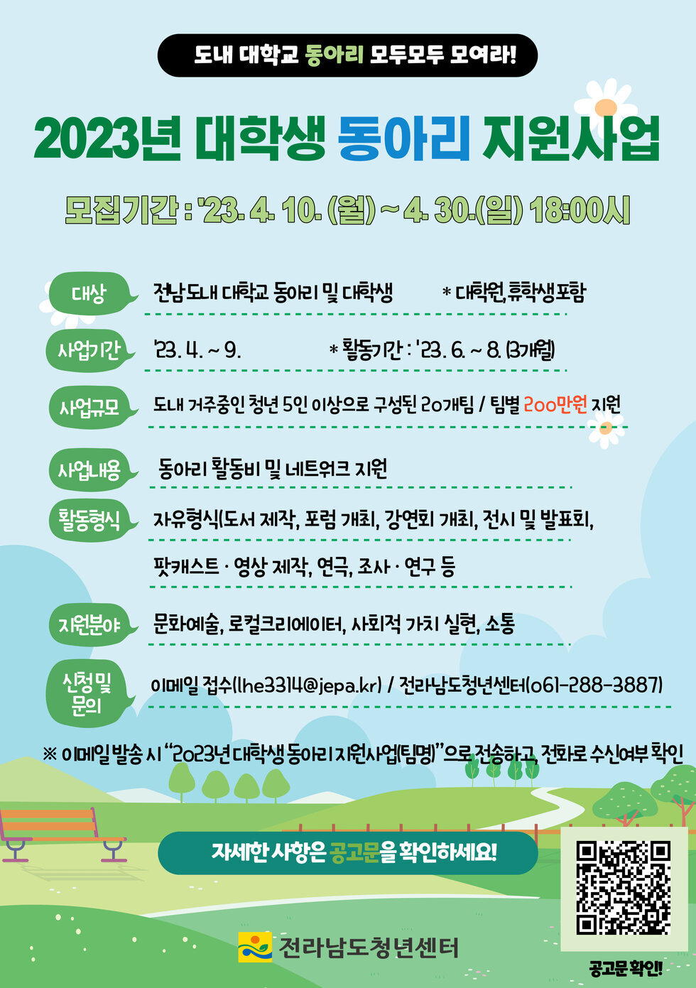 청년센터 관리자