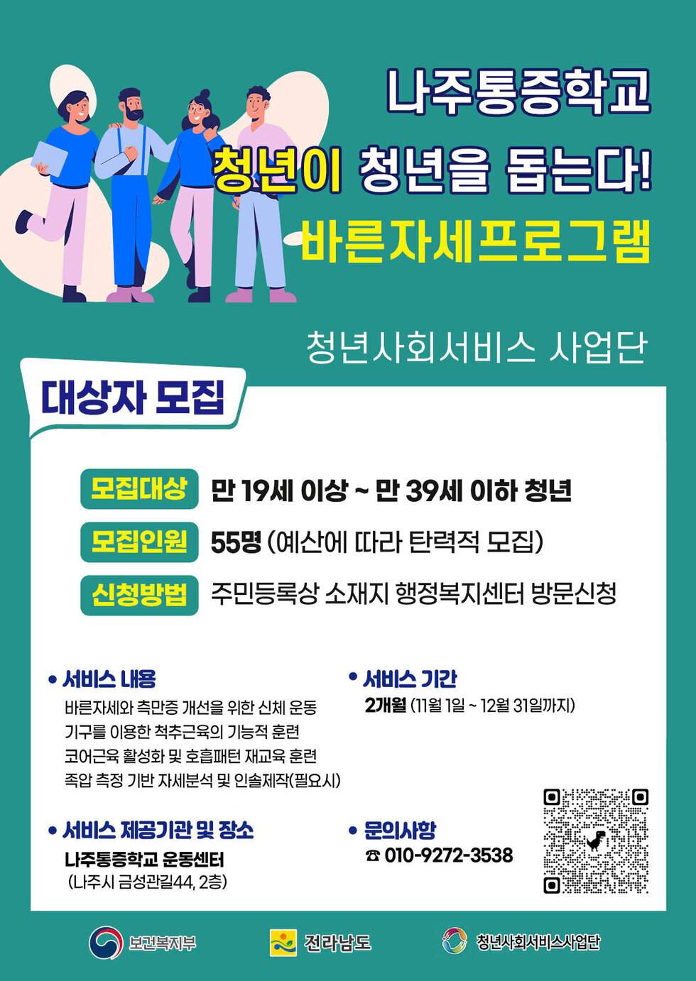 청년센터관리자