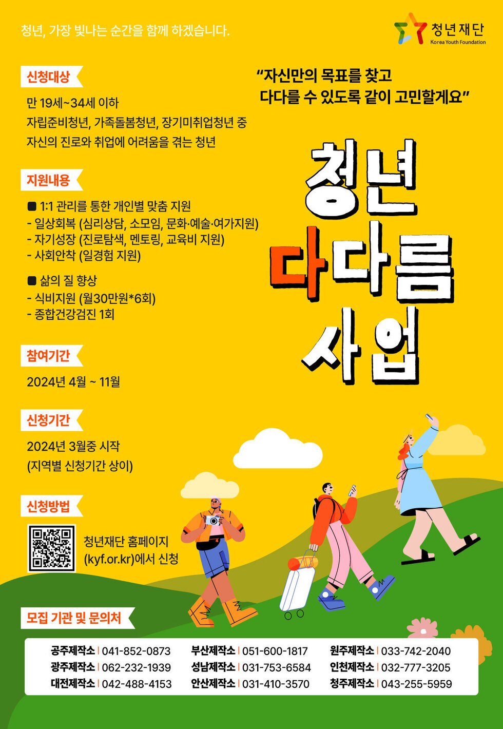 청년센터관리자