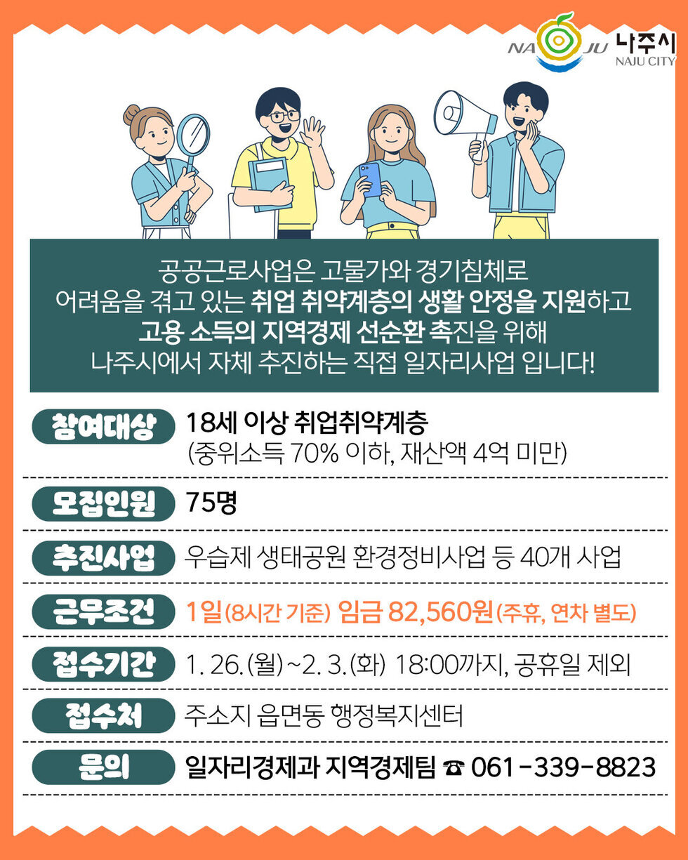 상반기 공공근로사업반