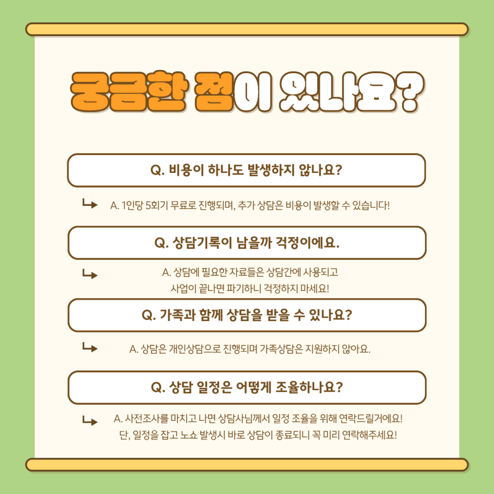 마음돌봄지원사업