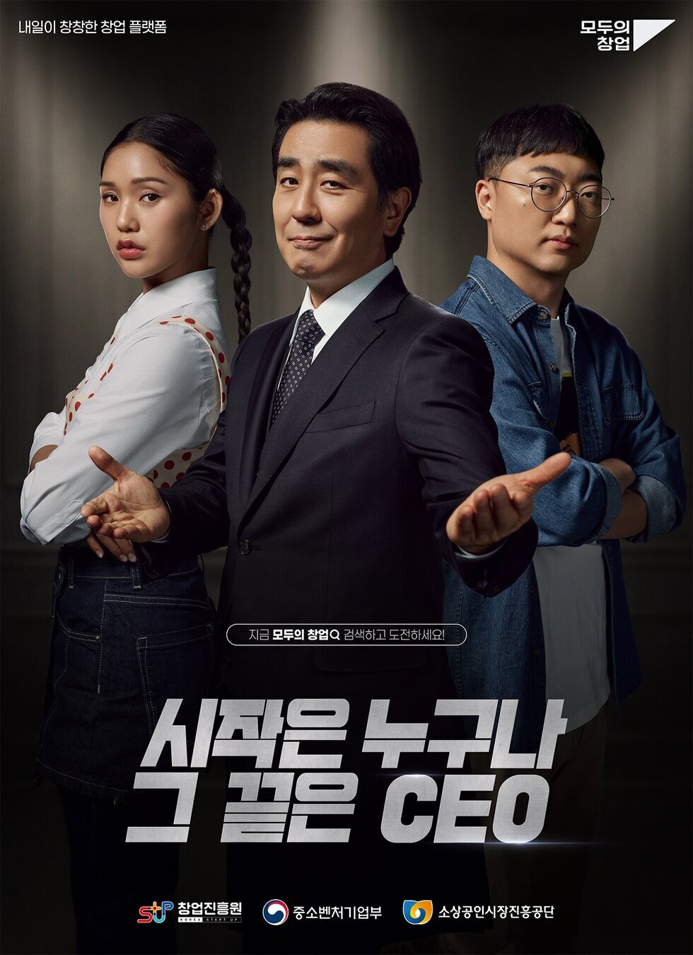 모두의창업