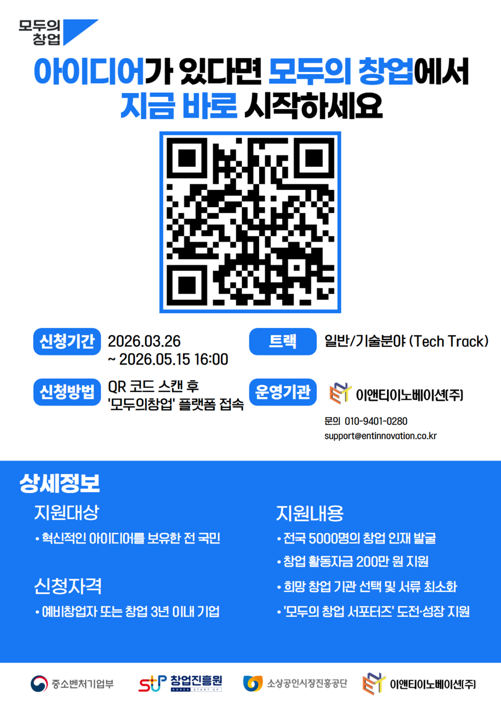 모두의창업