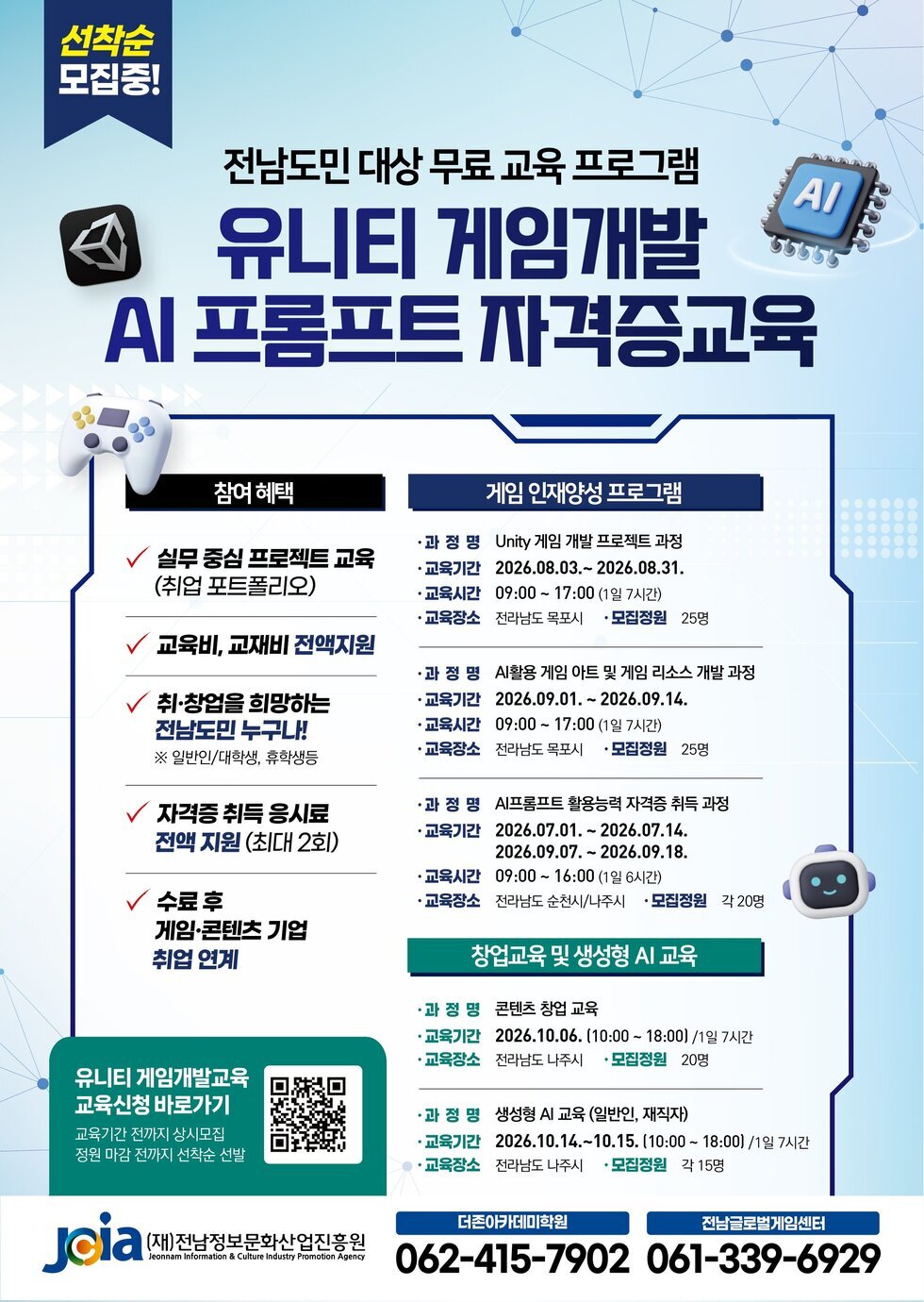 aI프로그램
