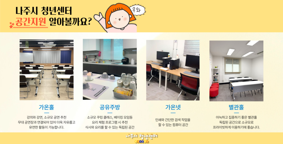 청년센터 안내