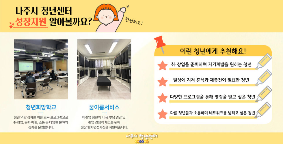 청년센터 안내