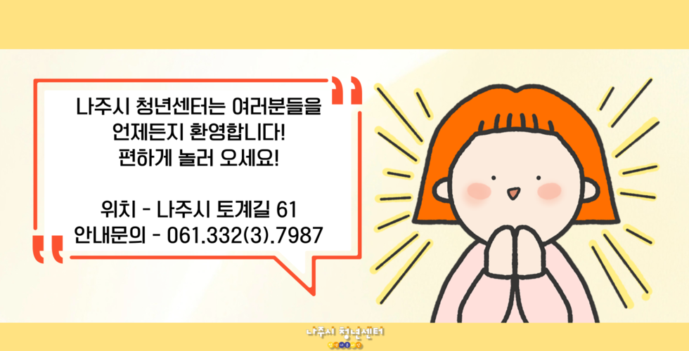 청년센터 안내
