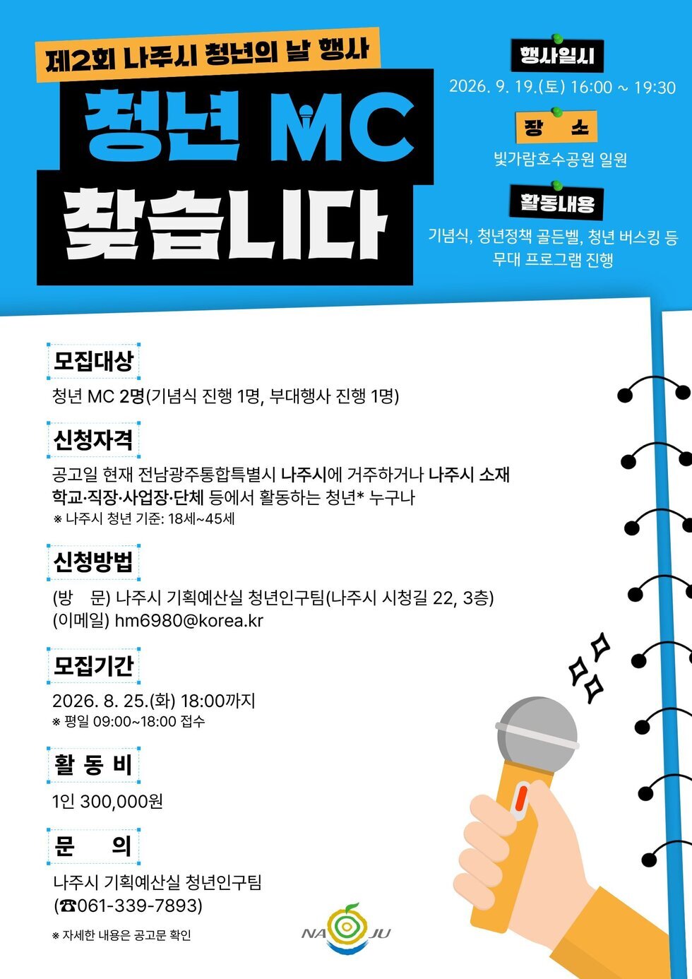 2026년로또 판매점 모집 공고