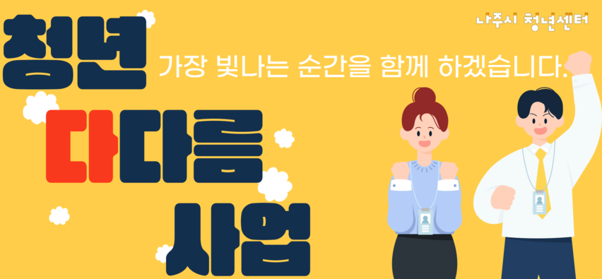 청년센터관리자