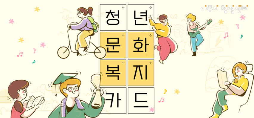 청년센터관리자