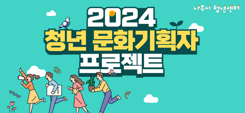 청년센터관리자