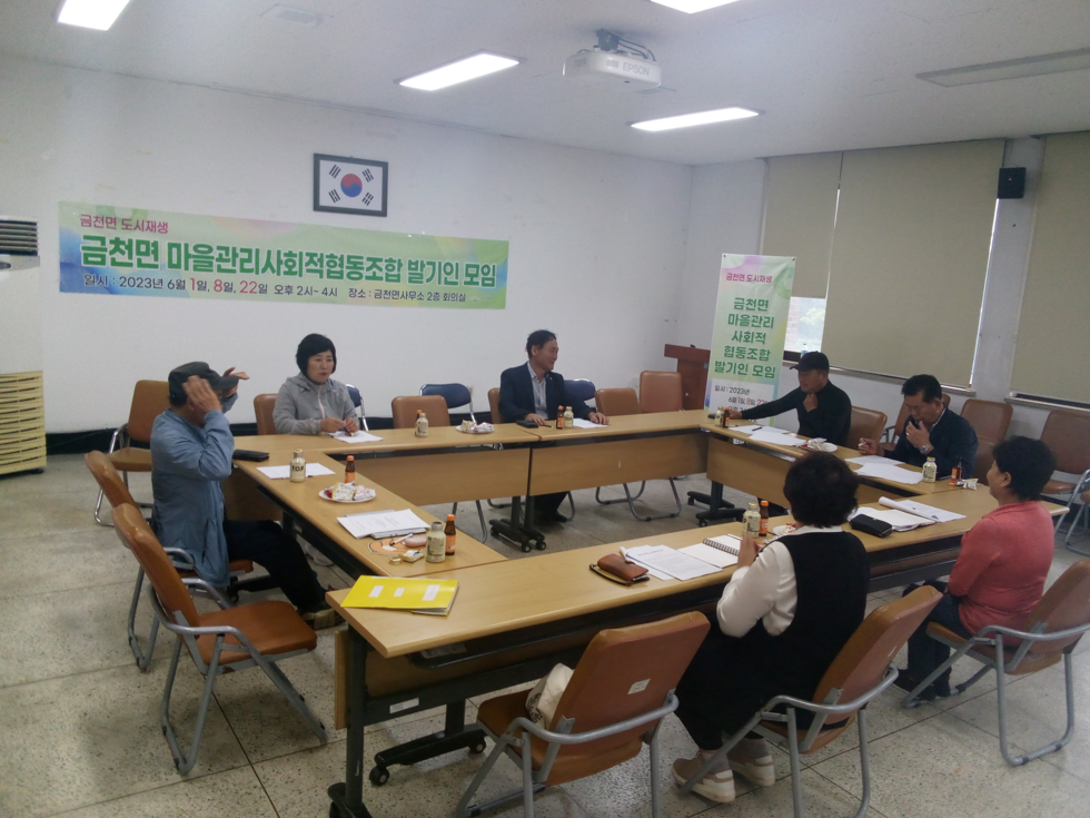 마사협 발기인 모임