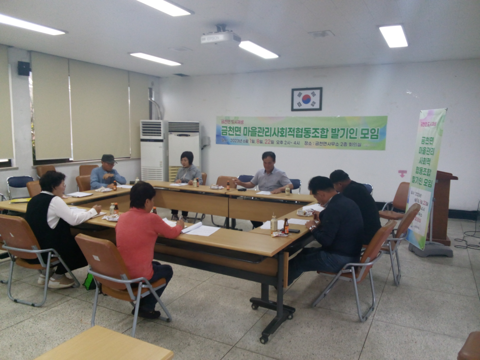 마사협 발기인 모임