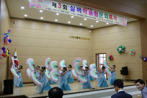 제3회 실버어울림문화축제