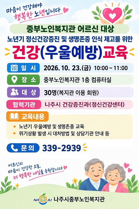 건강교육안내