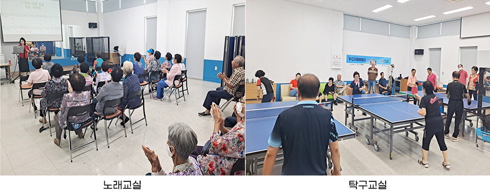 노래교실 수업, 탁구교실 수업
