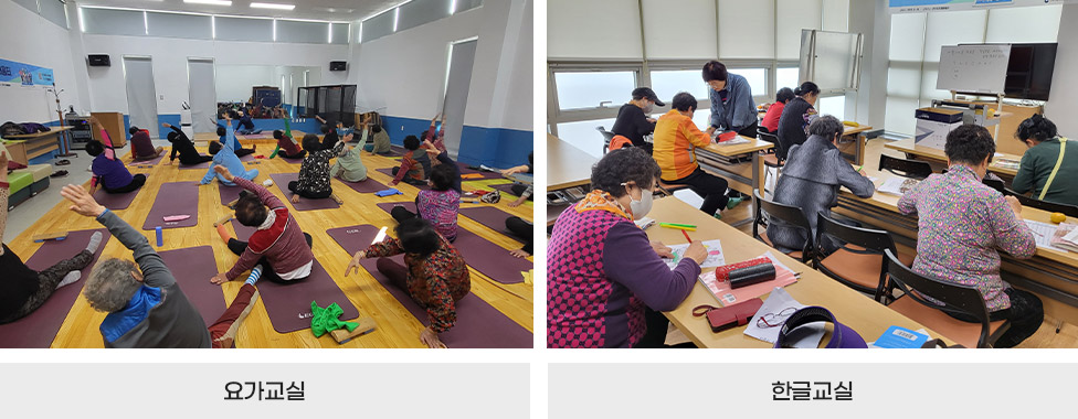 요가교실, 한글교실