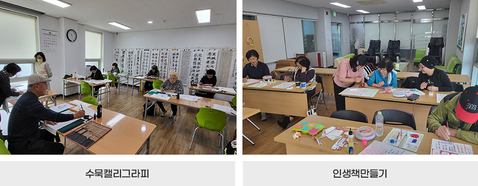 수묵캘리그라피, 인생책만들기