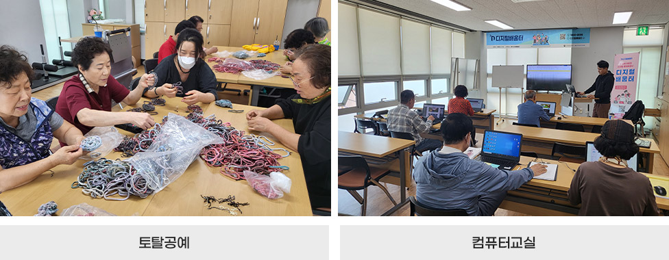 토탈공예,  컴퓨터교실