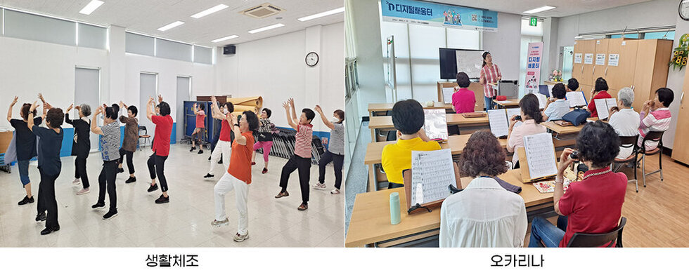 생활체조 수업, 오카리나 수업