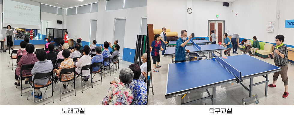 노래교실, 탁구교실