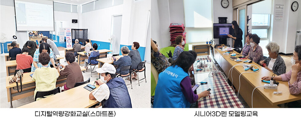 디지털역량강화교실(스마트폰), 시니어3D펜 모델링 교육