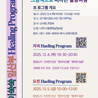 아이쑥쑥 임산부 Healing Program