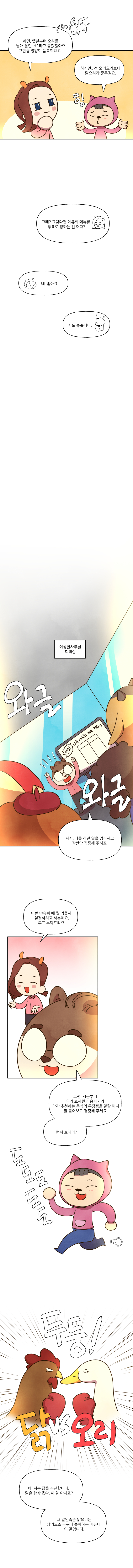 오리요리