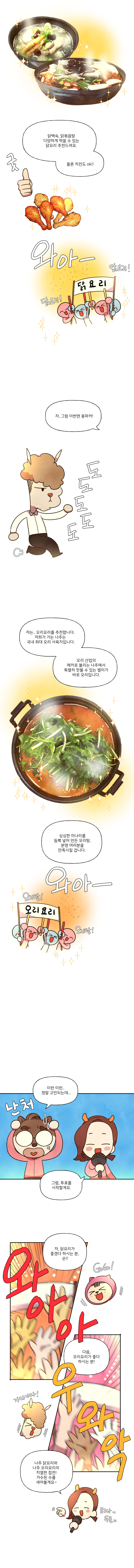 오리요리