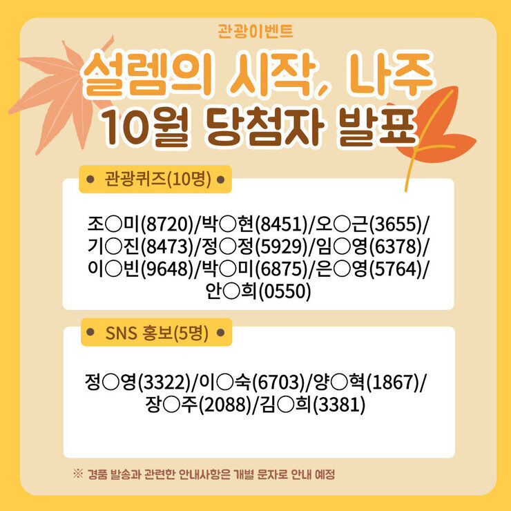 10월