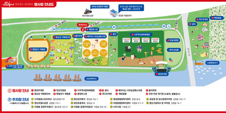 행사장안내도