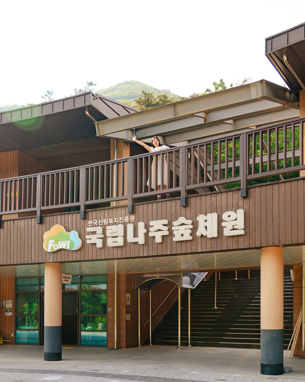 국립나주숲체원(금성산)