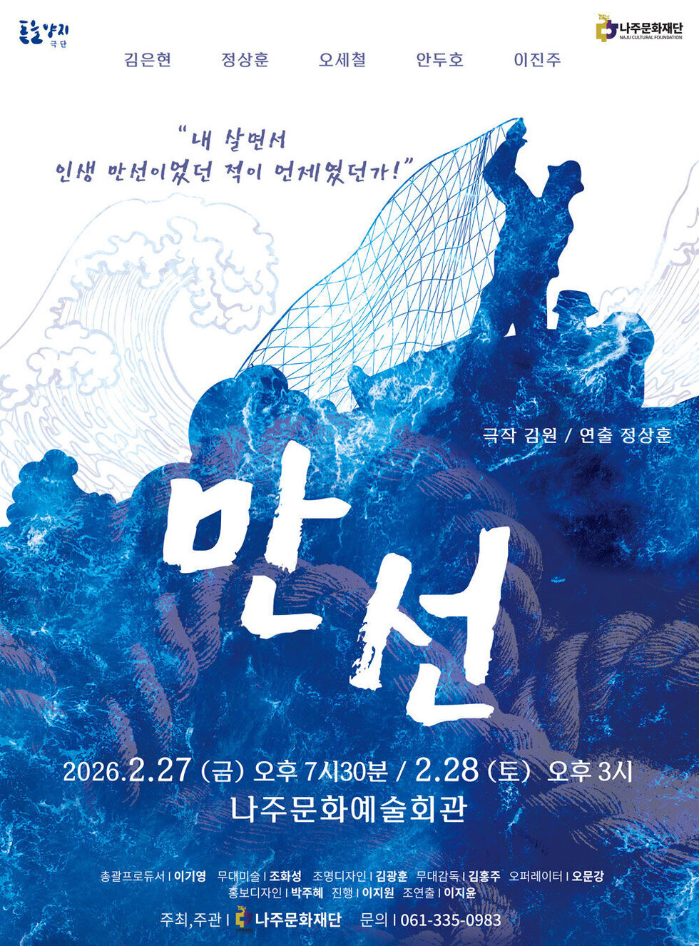 만선 포스터