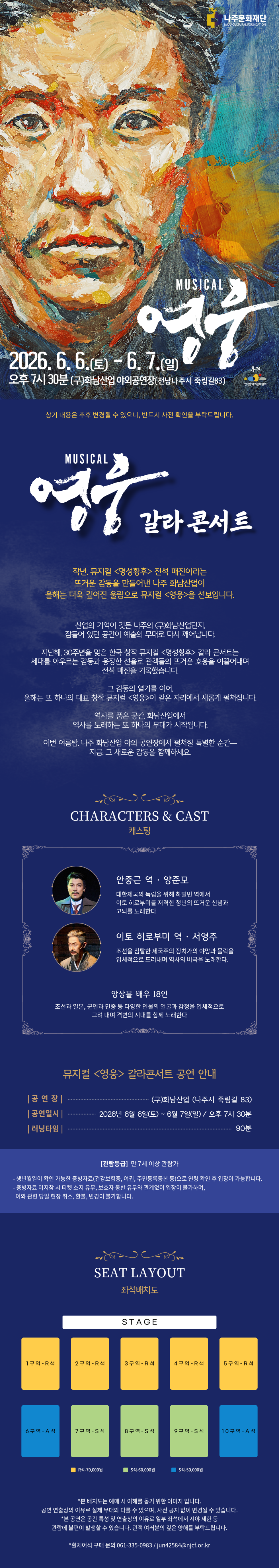 영웅+상세페이지