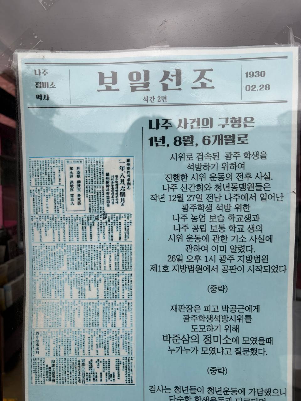 와 대박 1930년대 조선일보