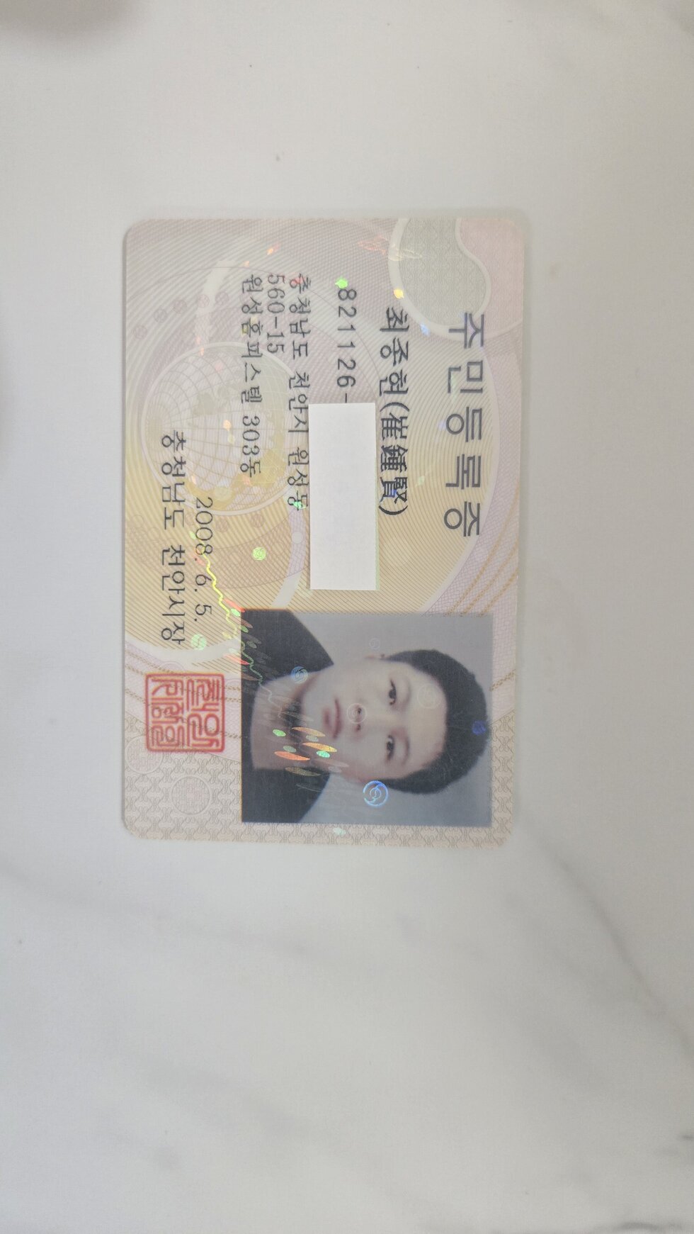 신분증