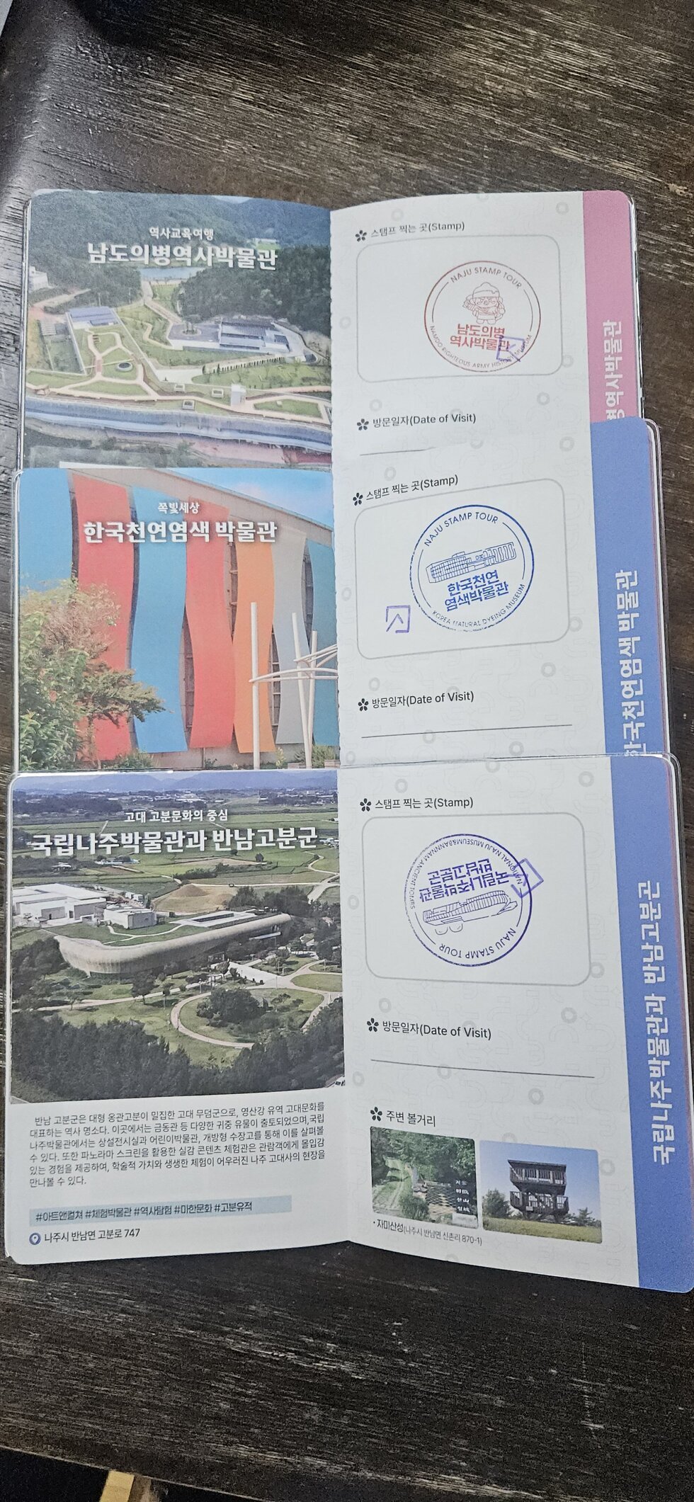 모아나주 스탬프 투어