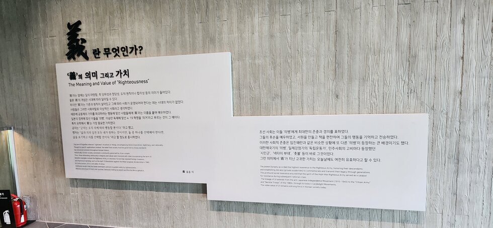 의(義)의 의미