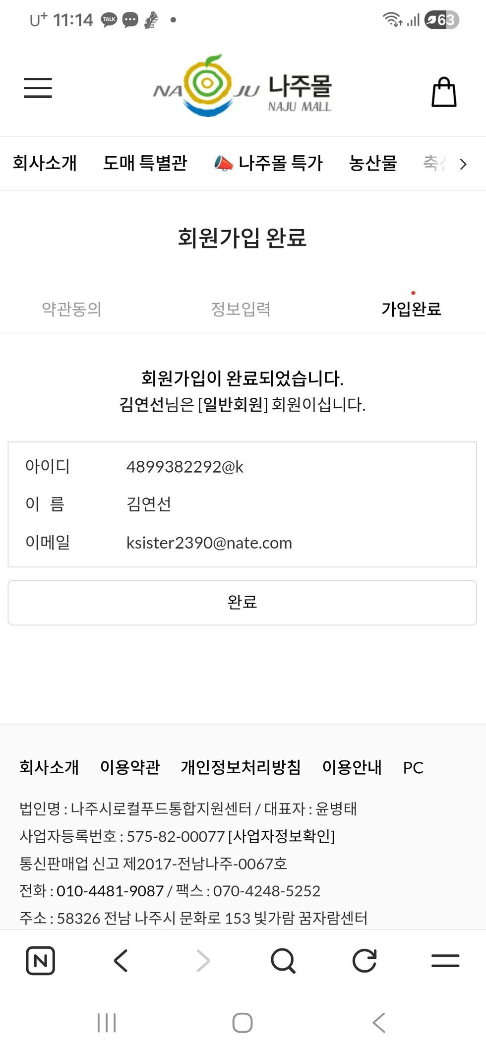 숙박확인서