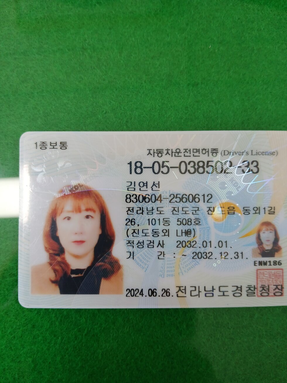주민등록증 2