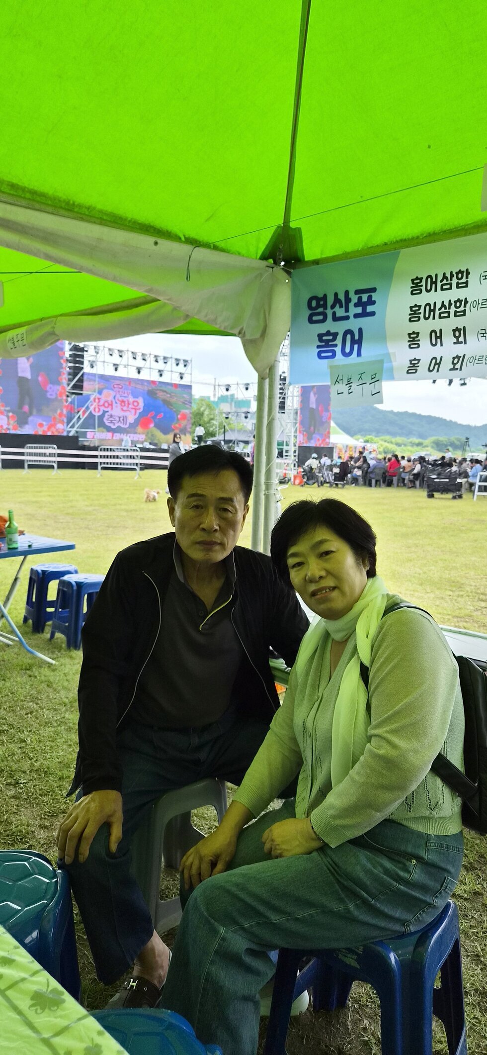 홍어축제방문