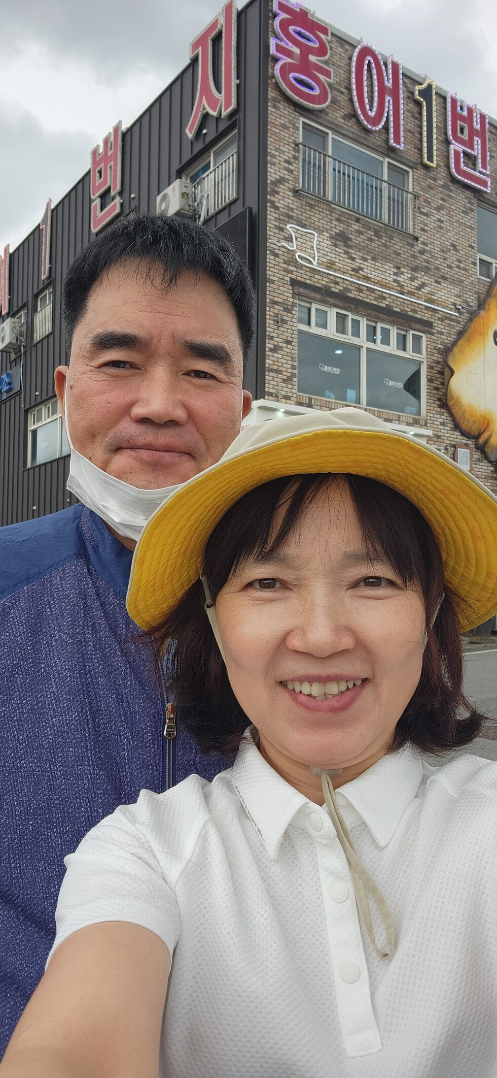 홍어거리