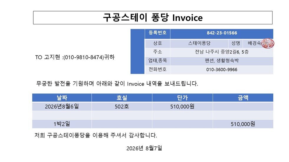 영수증.jpg