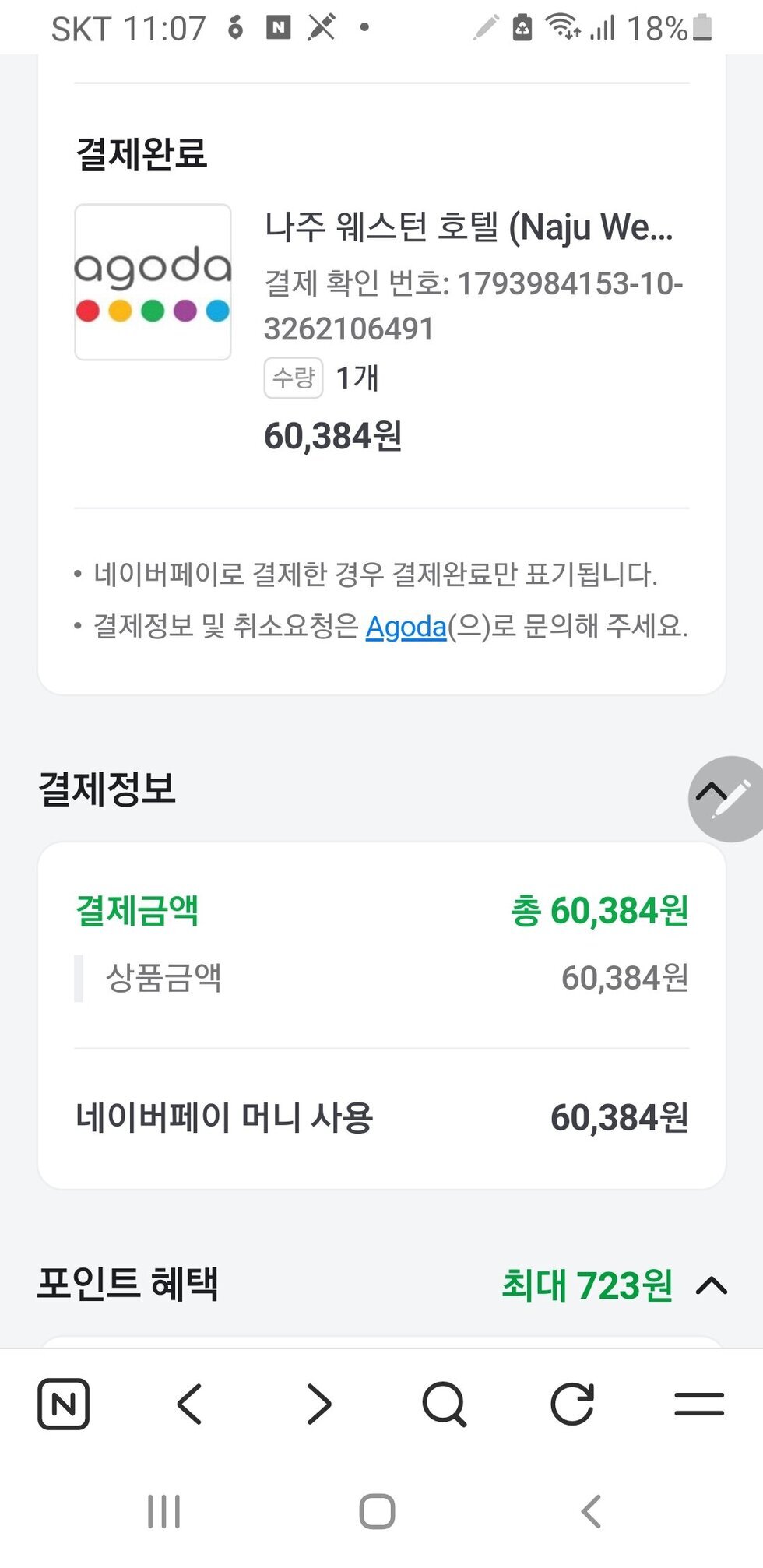 Screenshot_20260816-110728_NAVER.jpg