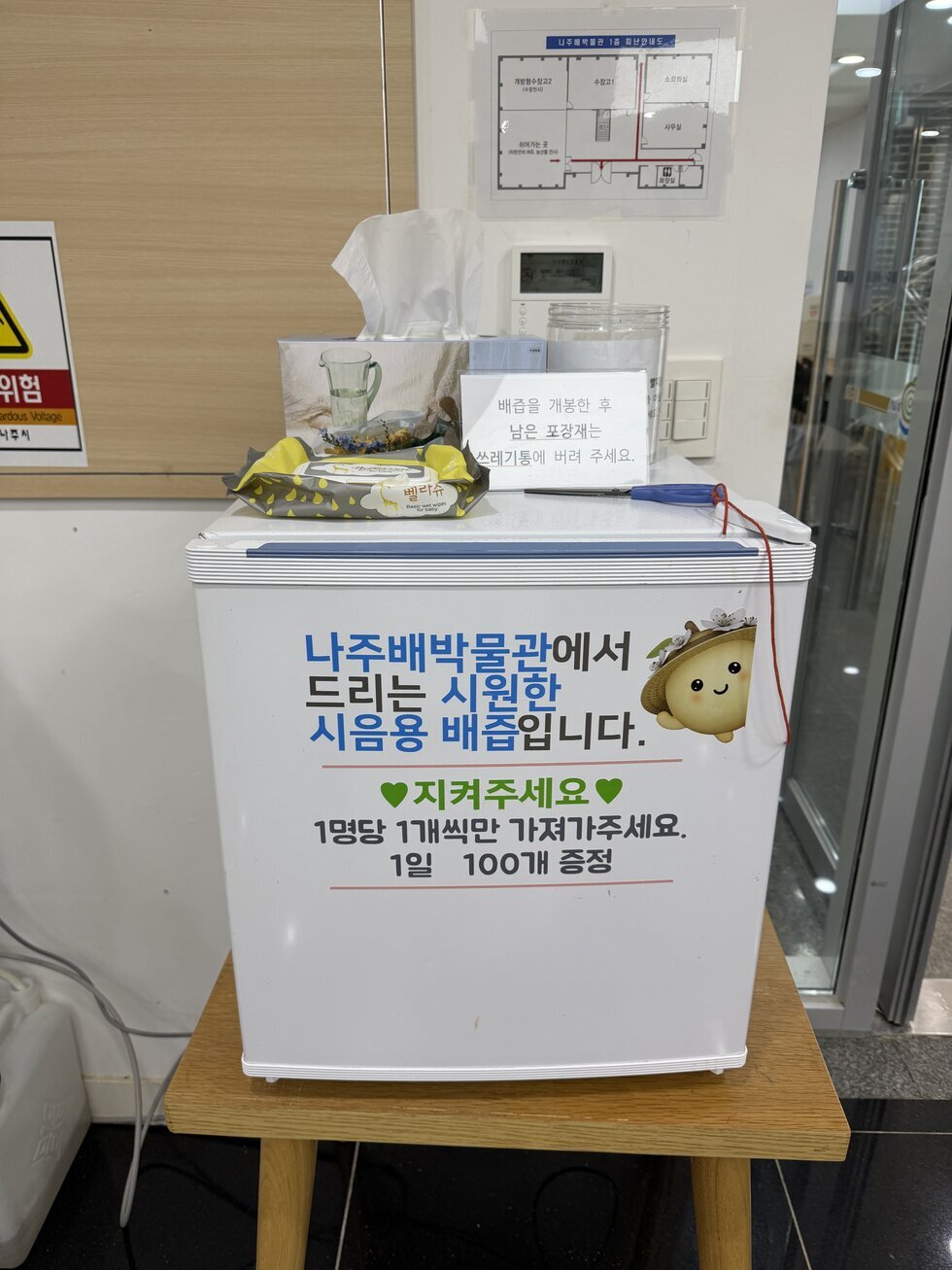 나주배박물관3.jpg