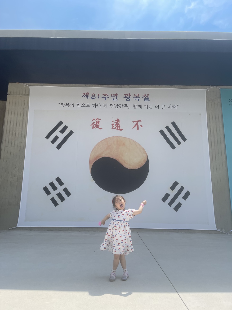 의병박물관 방문