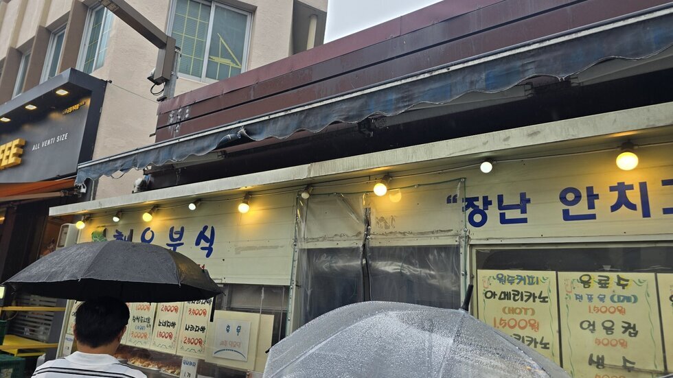 행운분식 대기중에찍은사진
