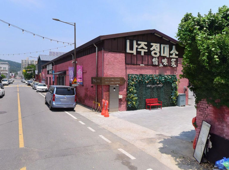 나주정미소